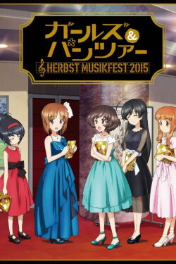 Girls und Panzer: Orchestral Concert Herbst Musikfest 2015 (2015) Girls und Panzer: Orchestral Concert Herbst Musikfest 2015 (2015)