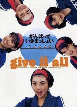 Give It All (1998) Give It All (1998)