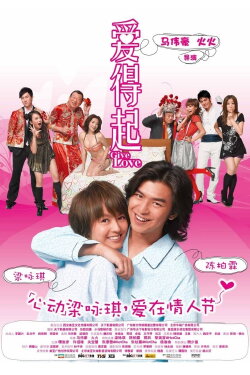 Give Love (2009) Give Love (2009)
