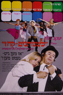 Giveaway (1982) Giveaway (1982)