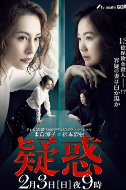 Giwaku (2019) Giwaku (2019)