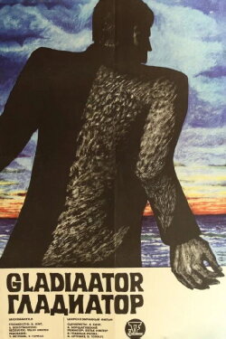 Gladiator (1971) Gladiator (1971)