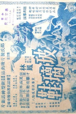 Glass Slippers (1959) Glass Slippers (1959)