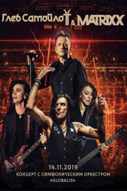 Gleb Samoiloff & The Matrixx (2019) Gleb Samoiloff & The Matrixx (2019)