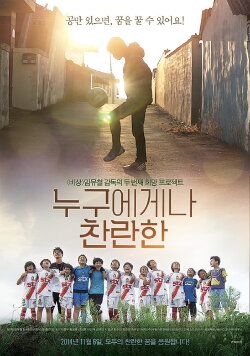 Glory for Everyone (2014) Glory for Everyone (2014)