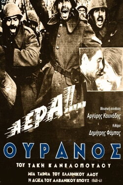 Glory Sky (1962) Glory Sky (1962)