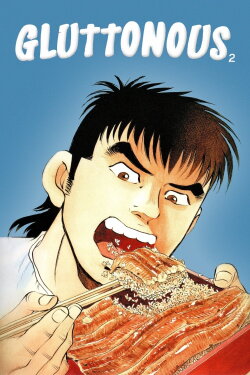 Gluttonous 2 (2007) Gluttonous 2 (2007)