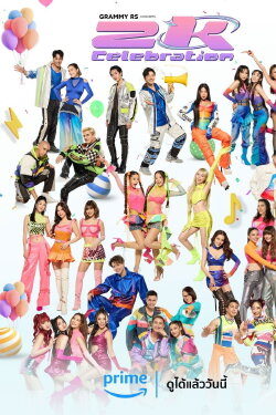 GMM x RS : 2K Celebration Concert (2023) GMM x RS : 2K Celebration Concert (2023)