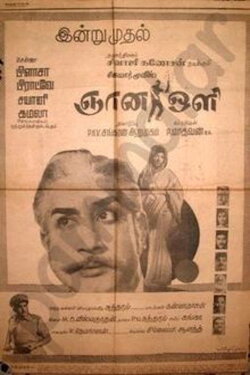 Gnana Oli (1972) Gnana Oli (1972)