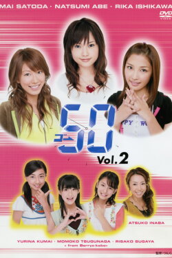 GO→50 Vol.2 (2005)