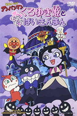 Go! Anpanman: Princess Black-Snow and Popular Baikinman (2005) Go! Anpanman: Princess Black-Snow and Popular Baikinman (2005)