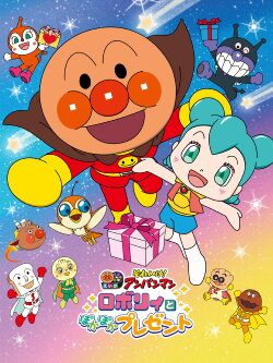Go! Anpanman: Roboly and the Warming Present (2023) Go! Anpanman: Roboly and the Warming Present (2023)