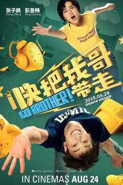 Go Brother! (2018) Go Brother! (2018)