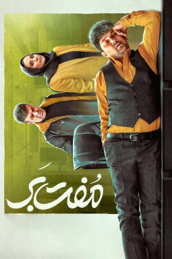 Go Free (2024)