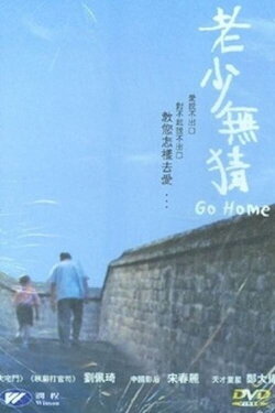 Go Home (2002)