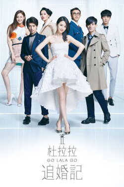 Go Lala Go! 2 (2015) Go Lala Go! 2 (2015)