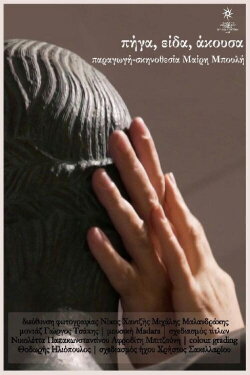 Go, Look, Listen (2020) Go, Look, Listen (2020)