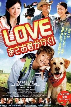 Go, Masao! (2012) Go, Masao! (2012)