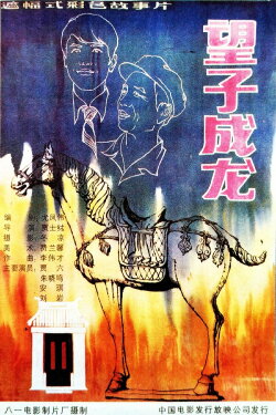 Go on, My Son (1986) Go on, My Son (1986)