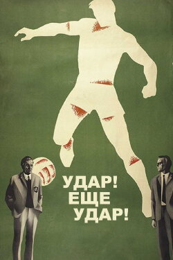 Goal! Another Goal! (1968) Goal! Another Goal! (1968)