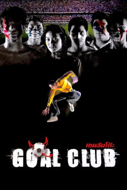 Goal Club (2001) Goal Club (2001)