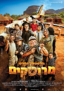 Goalstar - The Movie (2024) Goalstar - The Movie (2024)