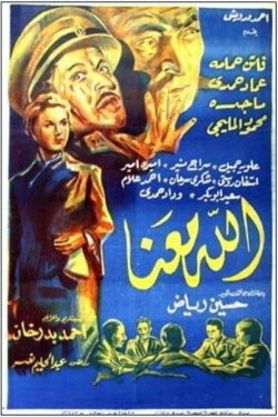 God Is on Our Side (1955) God Is on Our Side (1955)