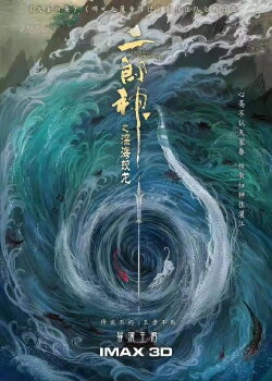 God with Three Eyes (2024) God with Three Eyes (2024)