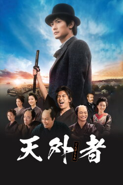 Godai - The Wunderkind (2020) Godai - The Wunderkind (2020)