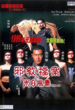 God.com (1998) God.com (1998)