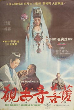 Goddess of Mercy (1978) Goddess of Mercy (1978)
