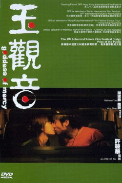 Goddess of Mercy (2003) Goddess of Mercy (2003)