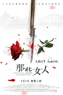 Goddesses In The Flames Of War (2018) Goddesses In The Flames Of War (2018)