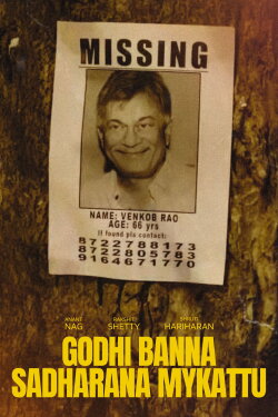 Godhi Banna Sadharana Mykattu (2016) Godhi Banna Sadharana Mykattu (2016)