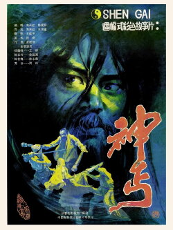 Godly Beggar (1987) Godly Beggar (1987)