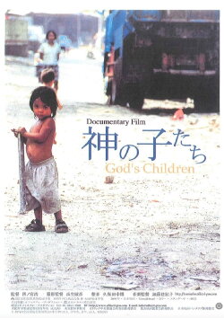 God's Children (2001)