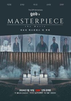 god's MASTERPIECE the Movie (2024)