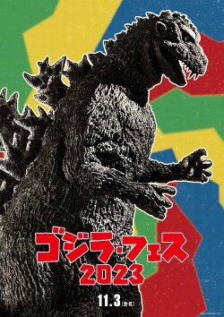 Godzilla Fest 4: Operation Jet Jaguar (2023) Godzilla Fest 4: Operation Jet Jaguar (2023)