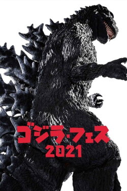Godzilla vs. Hedorah (2021) Godzilla vs. Hedorah (2021)