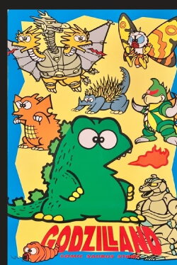 Godzilland (1992) Godzilland (1992)
