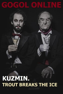 Gogol online: Kuzmin. Trout Breaks the Ice (2020) Gogol online: Kuzmin. Trout Breaks the Ice (2020)