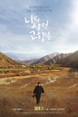Goguryeo (2016) Goguryeo (2016)