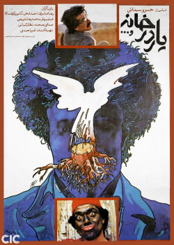 Going Astray (1988)
