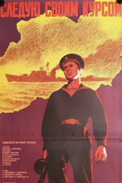 Going My Way (1975) Going My Way (1975)
