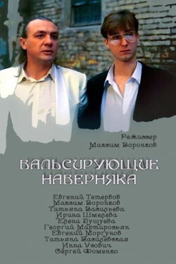 Going Places, Maybe (1994)