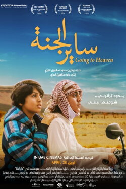 Going to Heaven (2015) Going to Heaven (2015)