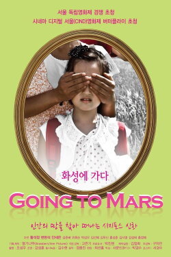 Going to Mars (2010) Going to Mars (2010)