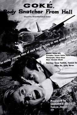 Goké, Body Snatcher from Hell (1968) Goké, Body Snatcher from Hell (1968)