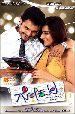 Gokula (2009)