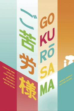 Gokurōsama (2016) Gokurōsama (2016)